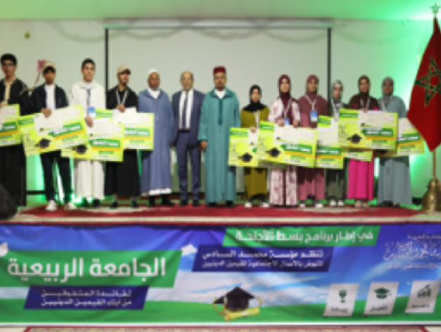 Jami3a saifya 5