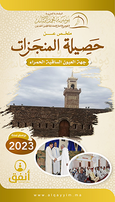 Laayoune cover