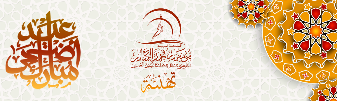eid 2023 fondation