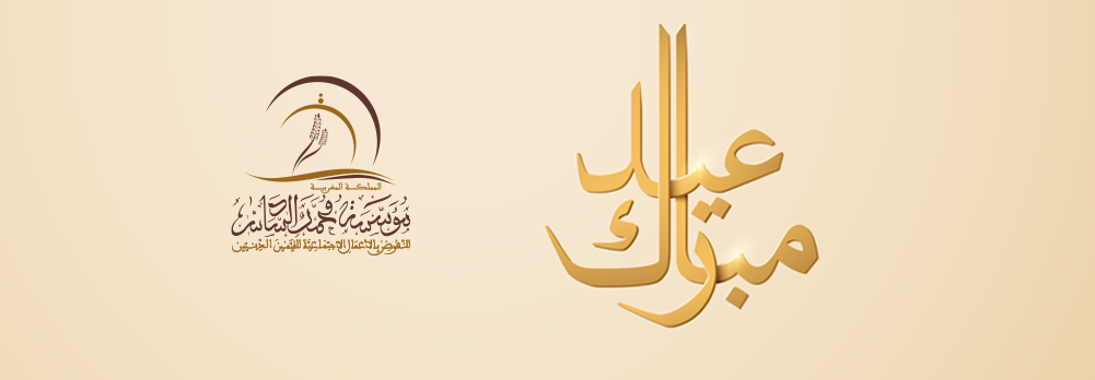eid iftiradi