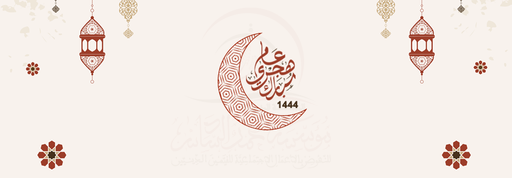 hijri new website