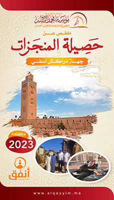 marrakech cover