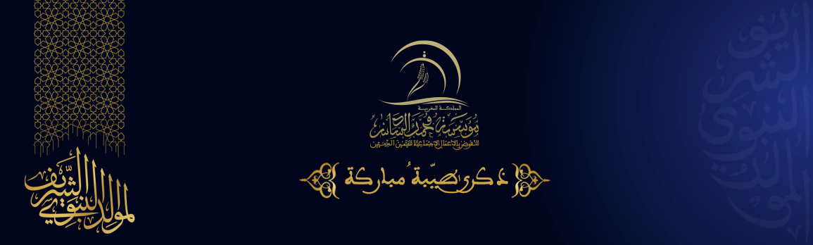 mawlid 2023 inside