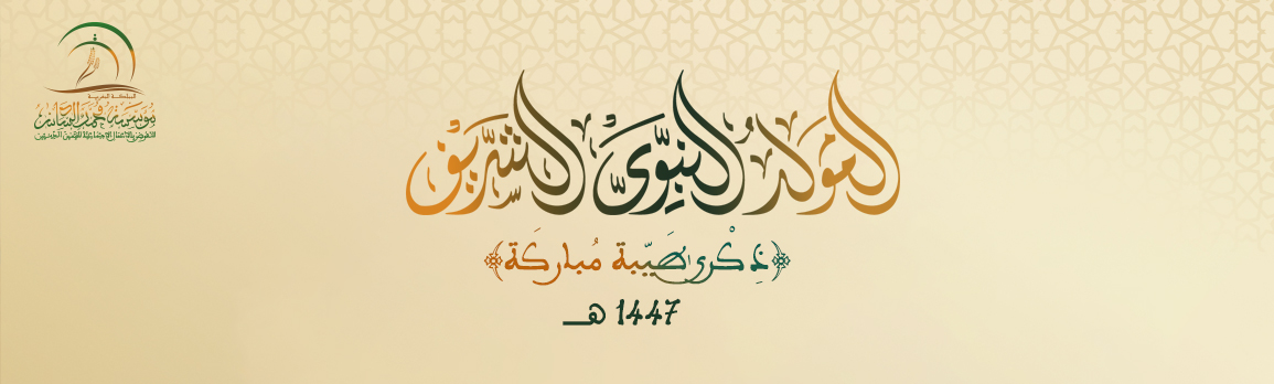 mawlid site middle