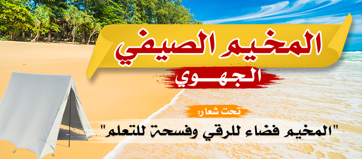 mokhayam activite 2025