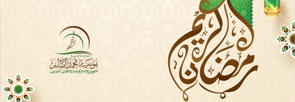ramadan21