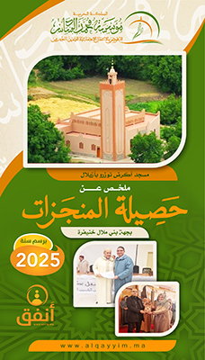 vignette benni mellal 2025